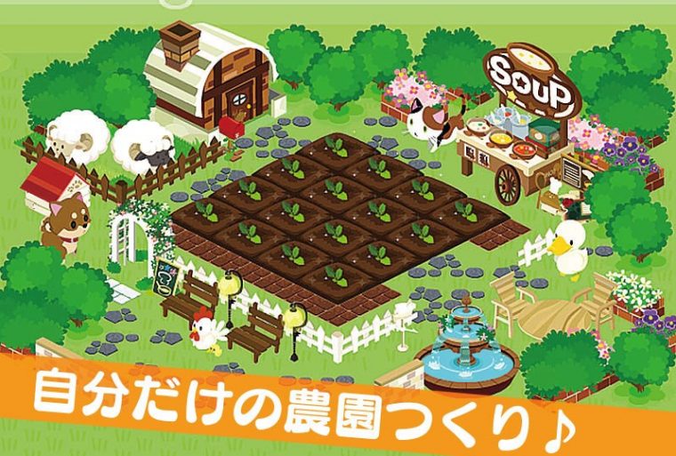 ハッピーベジフル 自分だけの農園で野菜を育てるシミュレーションゲーム のんびり遊べる無料オンラインゲーム ネトゲ廃人が厳選したpcオンラインゲーム おすすめ Mmorpg Fps Pcゲームの人気作