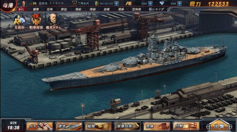 真 戦艦帝国 0種類以上の軍艦が登場 リアルで硬派なオンラインゲーム Ww1後のもしもの世界にも注目のブラウザゲームおすすめ ネトゲ廃人が厳選したpcオンラインゲームおすすめ Mmorpg Fps Pcゲームの人気作