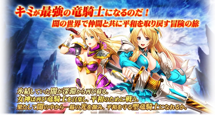 騎士と翼のフロンティア」高グラフィックが織り成すファンタジーな世界観の新作Mmorpg！すぐに美少女達と冒険することが出来る基本プレイ無料のおすすめブラウザゲーム！  | ５分で見つかる！死ぬほど面白いPcオンラインゲームおすすめ！
