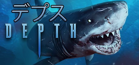 Depth 海底で繰り広げられるサメvs人間のサバイバルゲーム いつサメと出会うかわからない恐怖感 緊張感がたまらないpcゲームです ネトゲ廃人が厳選したpcオンラインゲームおすすめ Mmorpg Fps Pcゲームの人気作