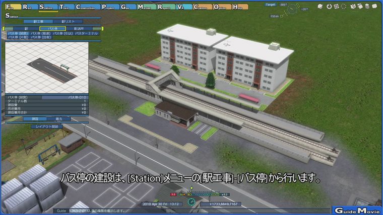 A列車で行こうexp 街づくりゲームと鉄道シミュレーションが一つのps4ソフトに 2種類以上の電車が登場する新作ps4ゲームです ネトゲ廃人が厳選したpcオンラインゲームおすすめ Mmorpg Fps Pcゲームの人気作