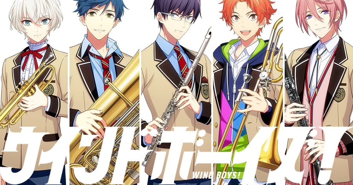 「ウインドボーイズ！」男性ver響けユーフォニアム！？吹奏楽を舞台とした一味違うおすすめ乙女ゲームがDMMオンライン
