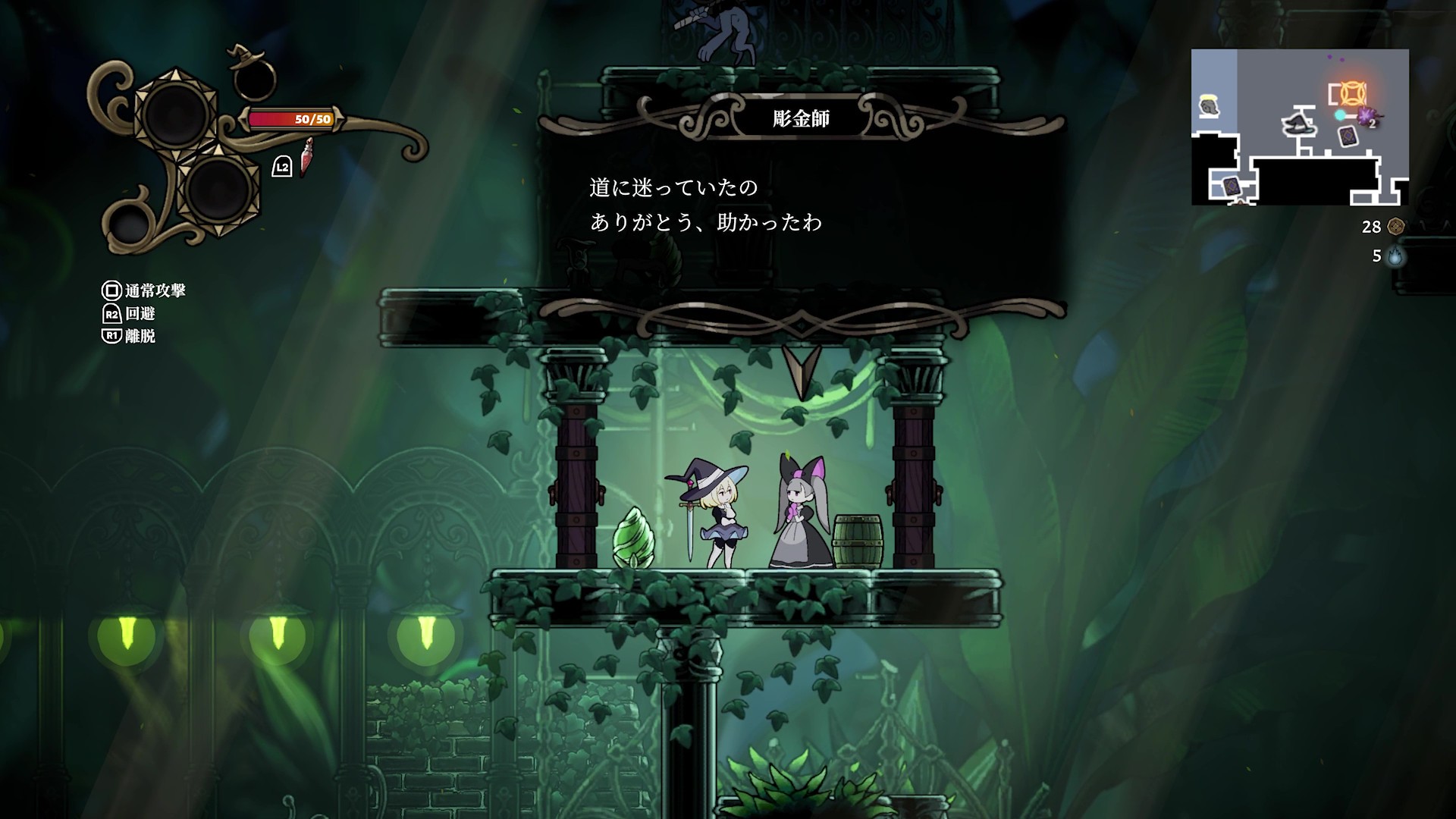 Never Grave: The Witch and The Curse ボス戦