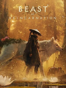 Beast of Reincarnation パッケージアート