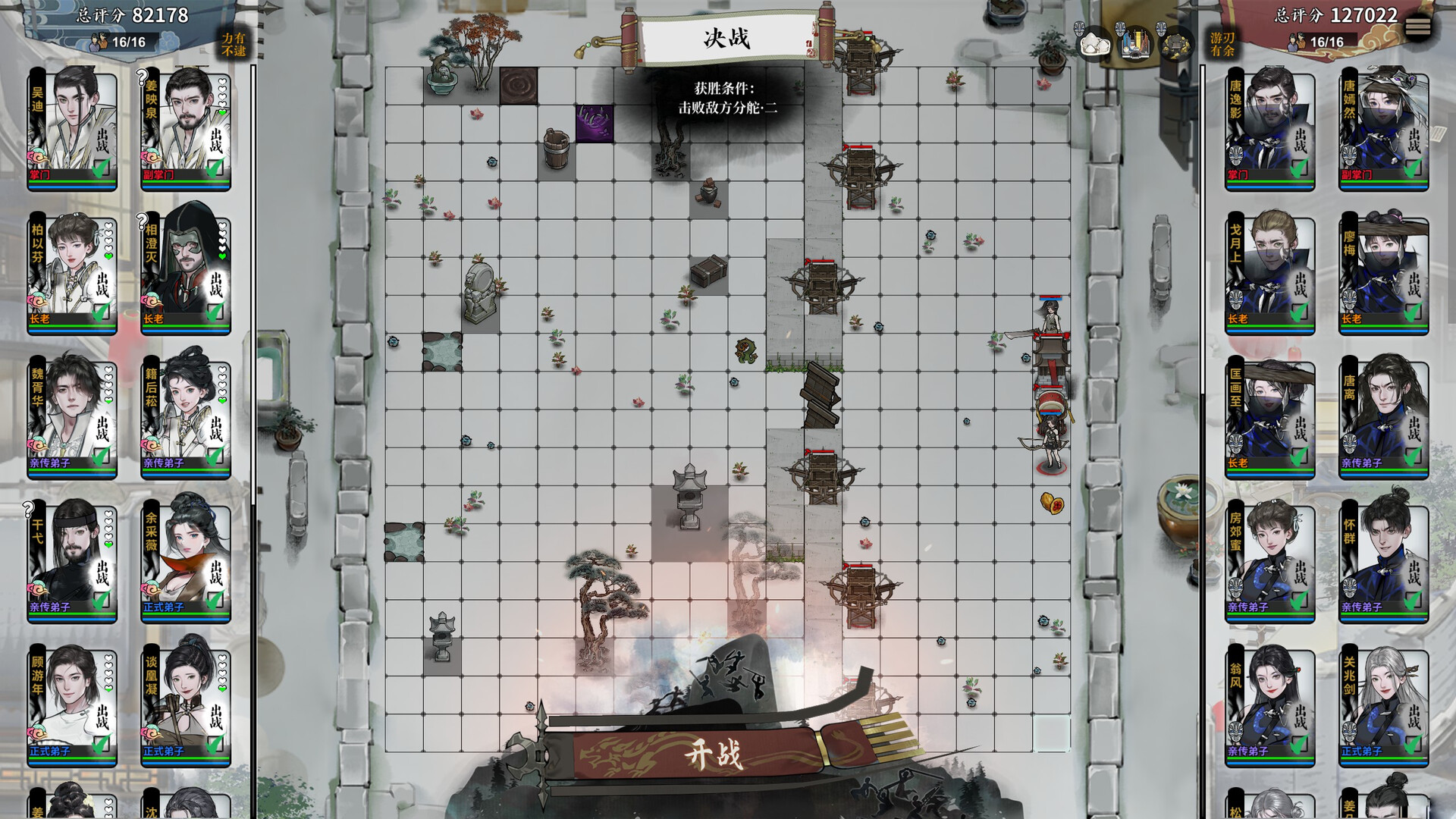 龙胤立志传 その他RPG スクリーンショット3