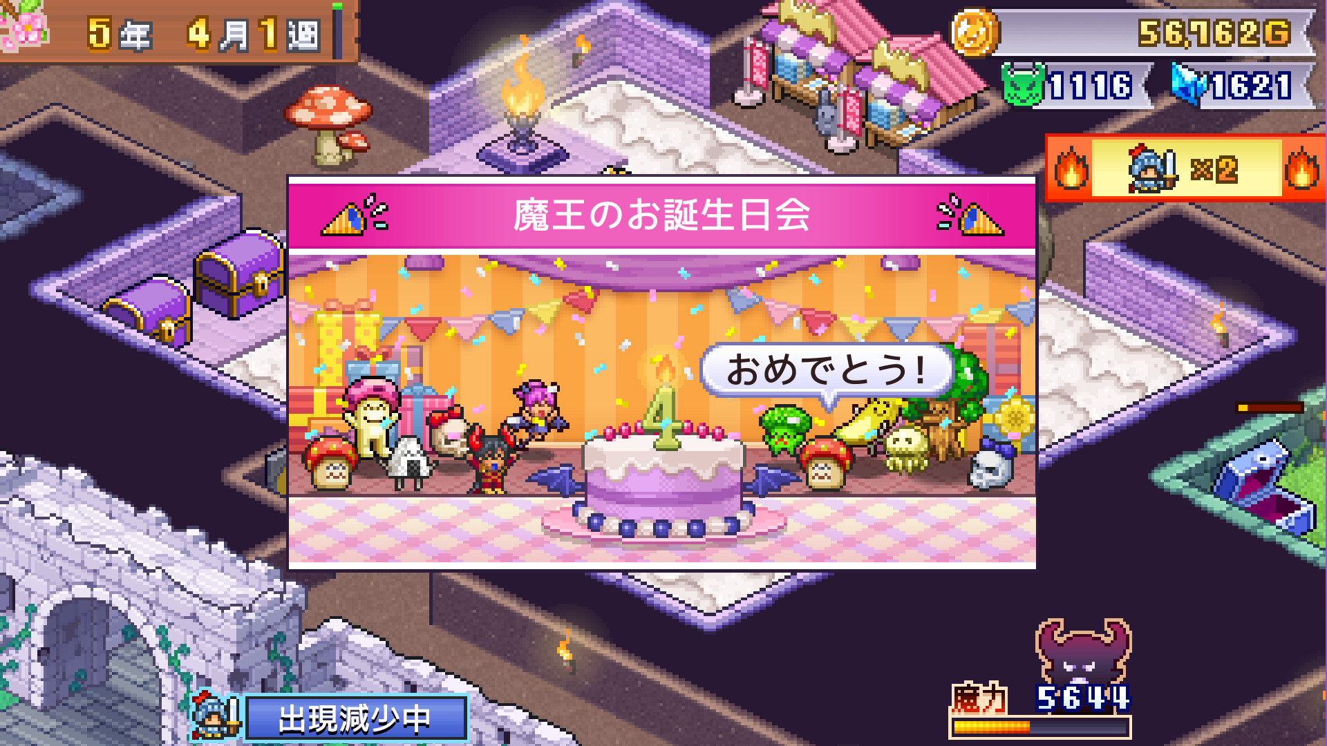 魔王城ものがたり トラップ設置画面