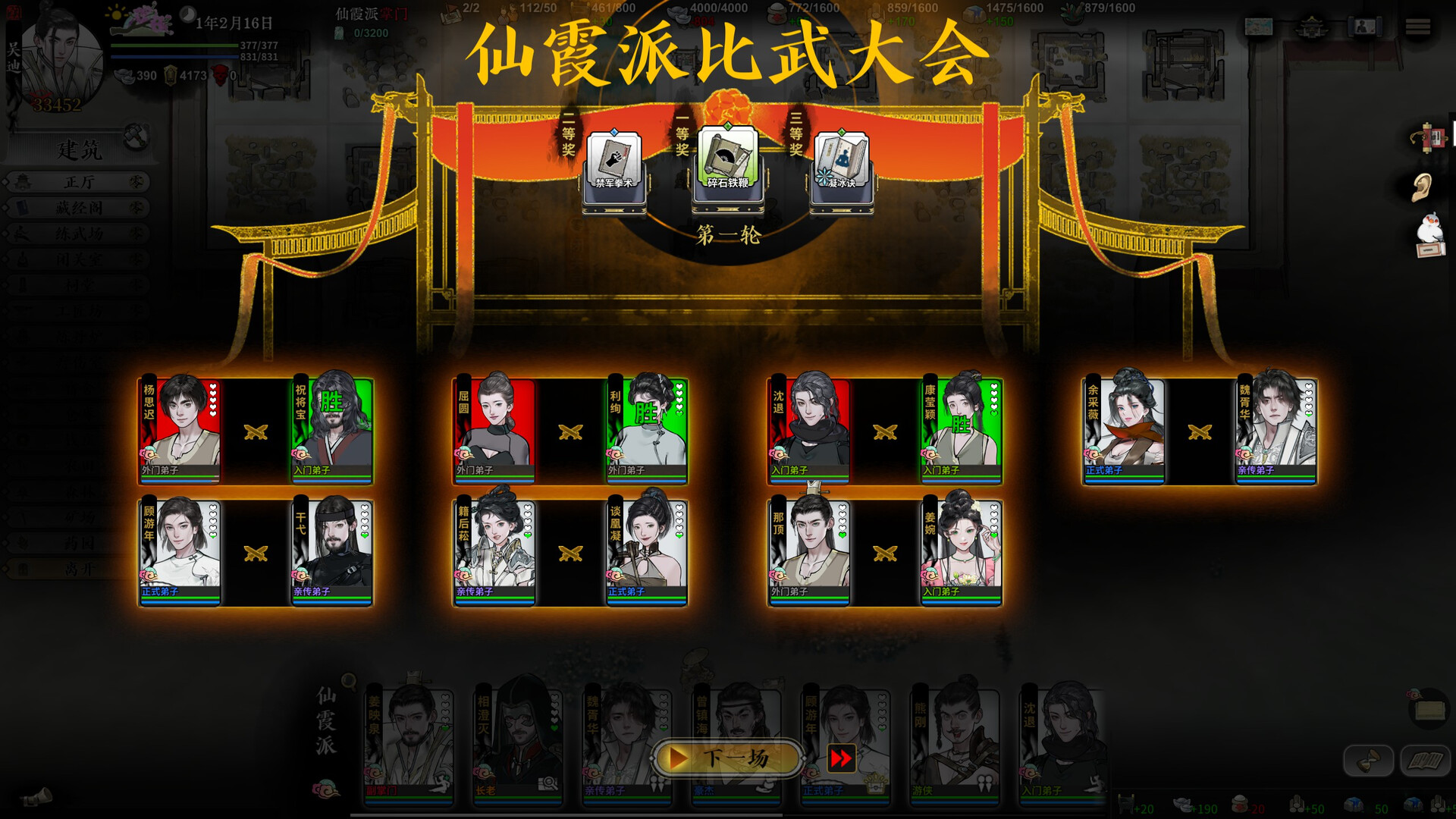 龙胤立志传 その他RPG スクリーンショット4
