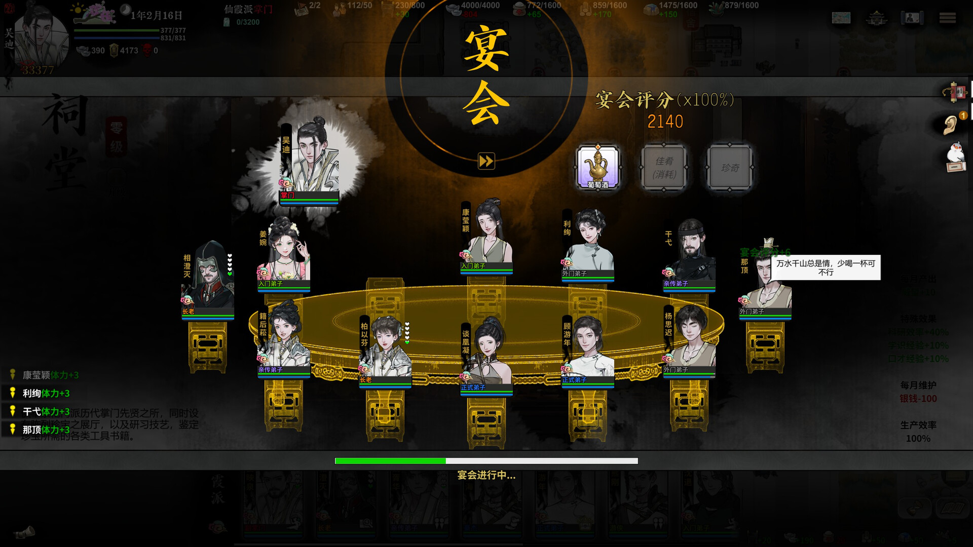 龙胤立志传 その他RPG スクリーンショット9