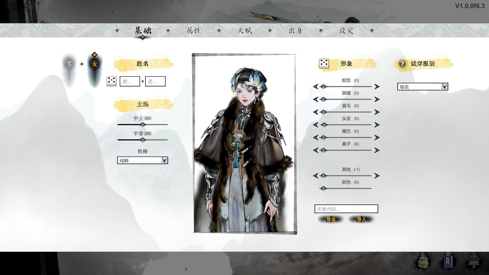 龙胤立志传 その他RPG スクリーンショット7