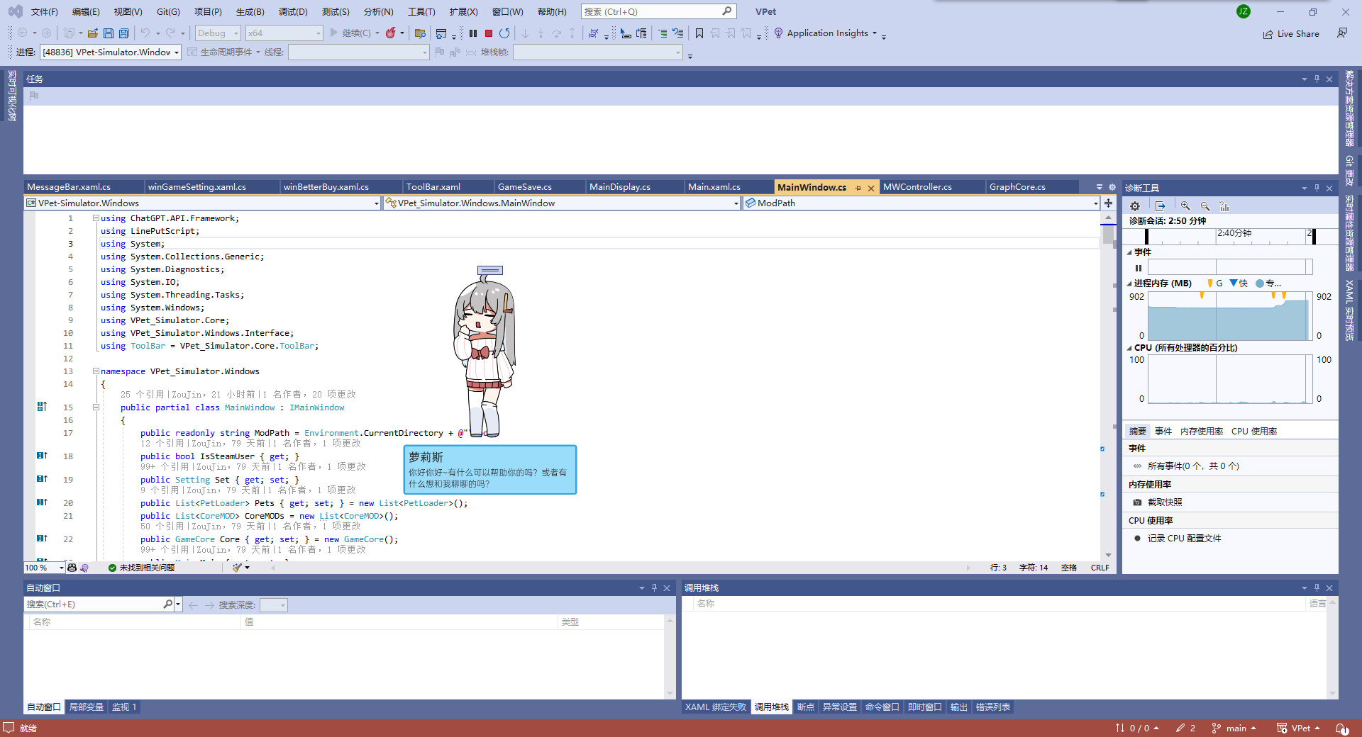 VPet-Simulator その他RPG スクリーンショット5